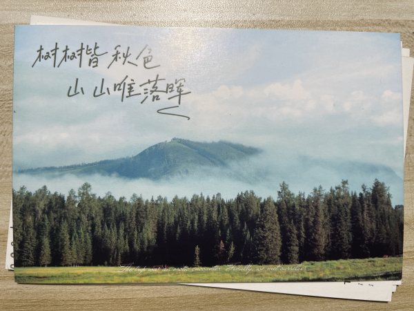 明信片照片