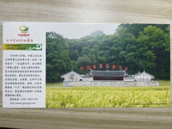 明信片照片
