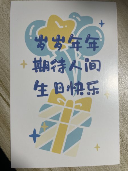 明信片照片