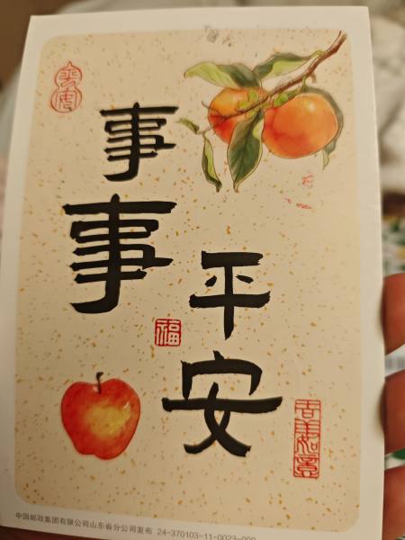 明信片照片