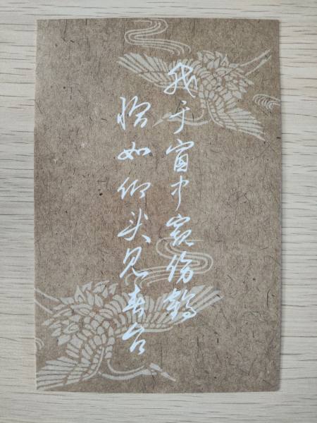明信片照片