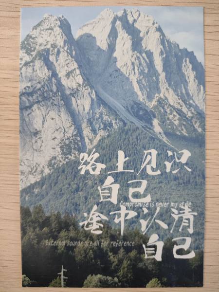 明信片照片