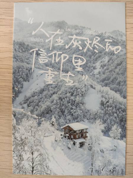明信片照片