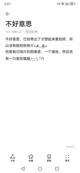 明信片照片