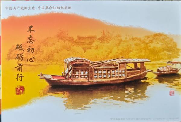 明信片照片