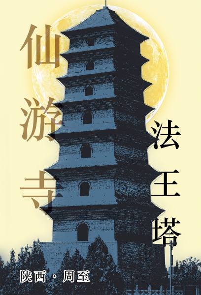 明信片照片