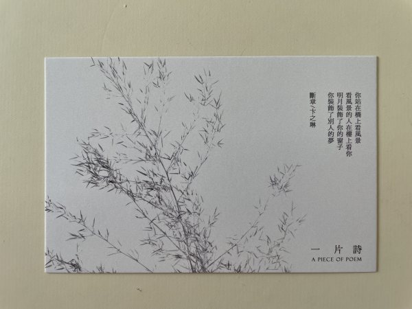 明信片照片