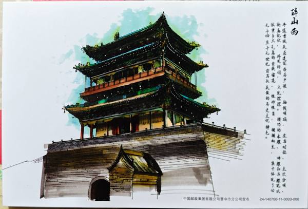 明信片照片
