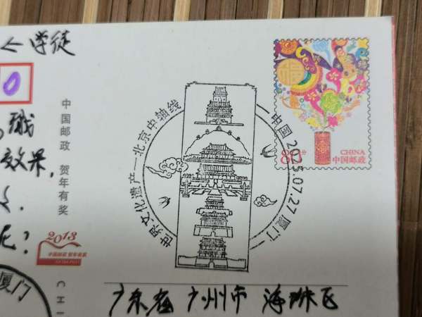 明信片照片