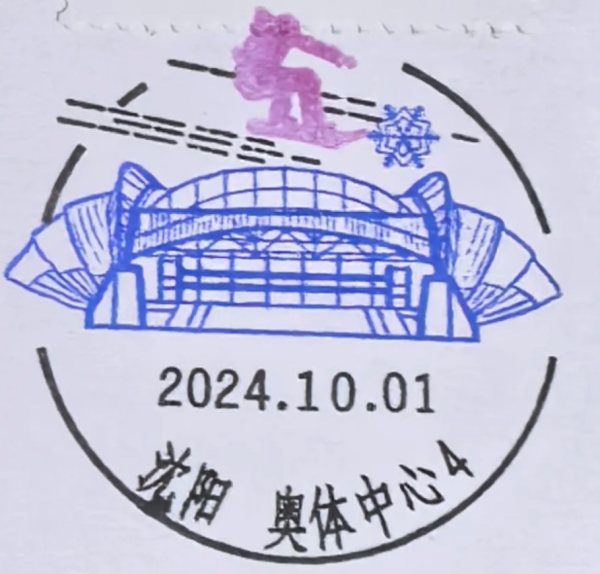 明信片照片