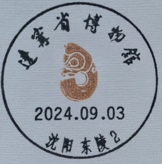 明信片照片