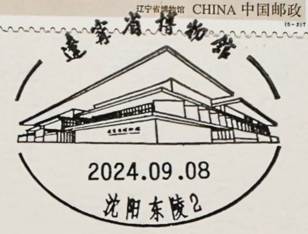 明信片照片