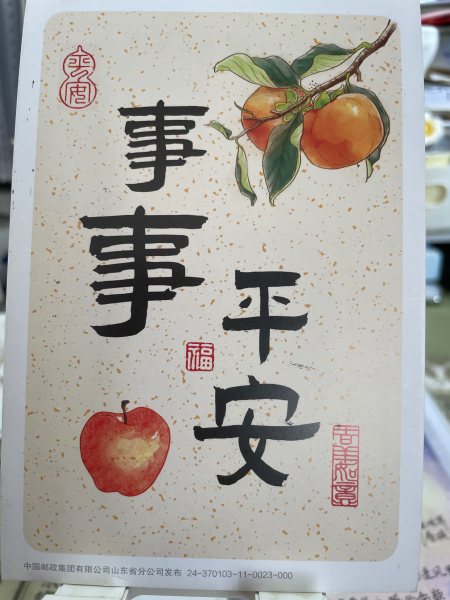 明信片照片