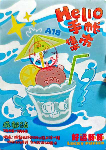 明信片照片