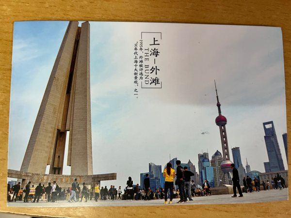 明信片照片