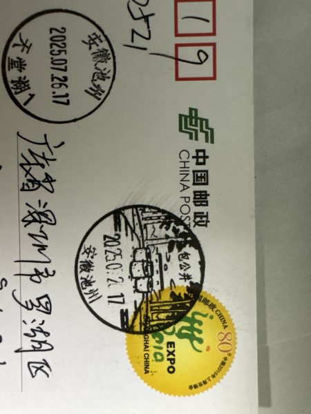 明信片照片