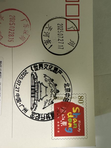 明信片照片
