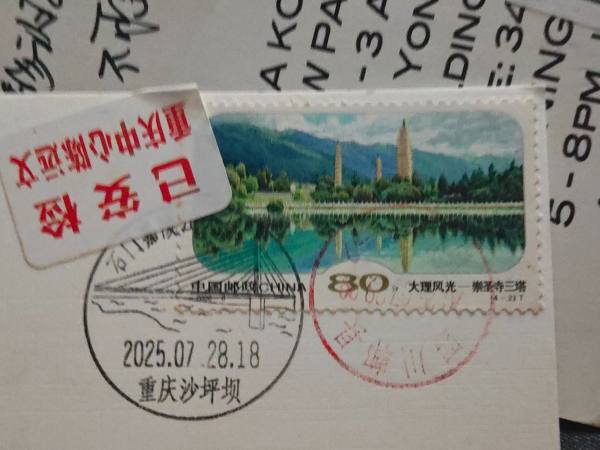 明信片照片