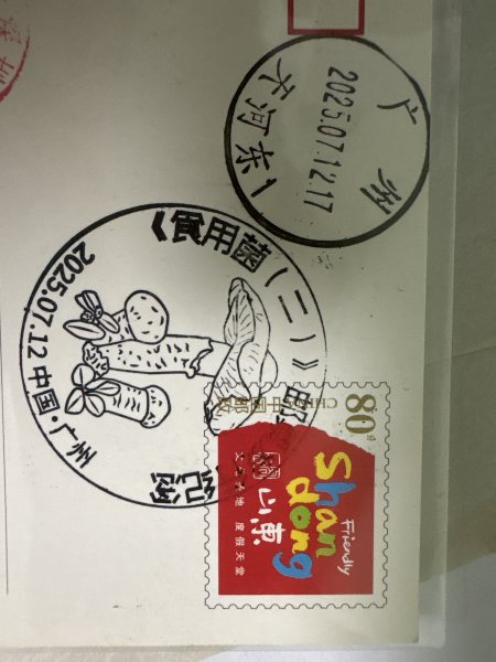 明信片照片