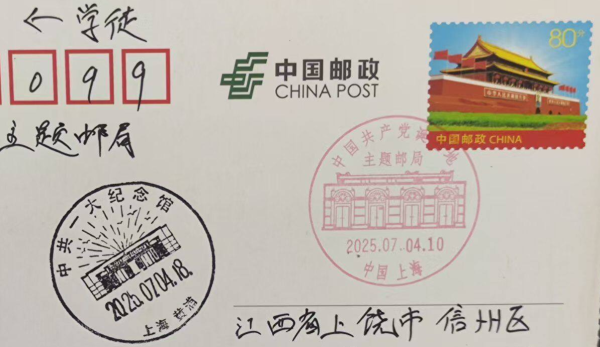 明信片照片