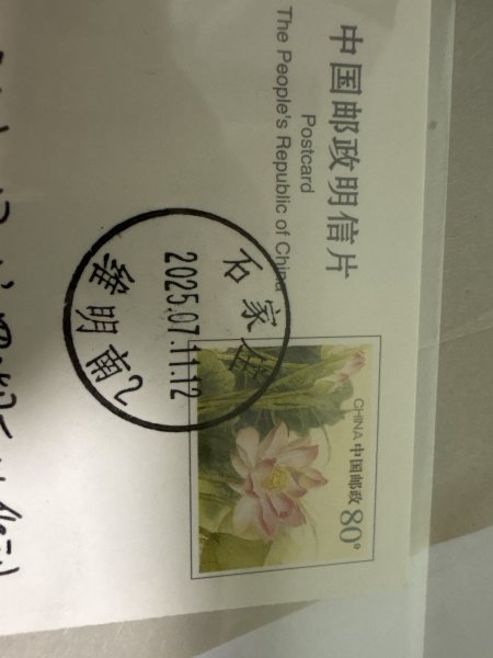 明信片照片
