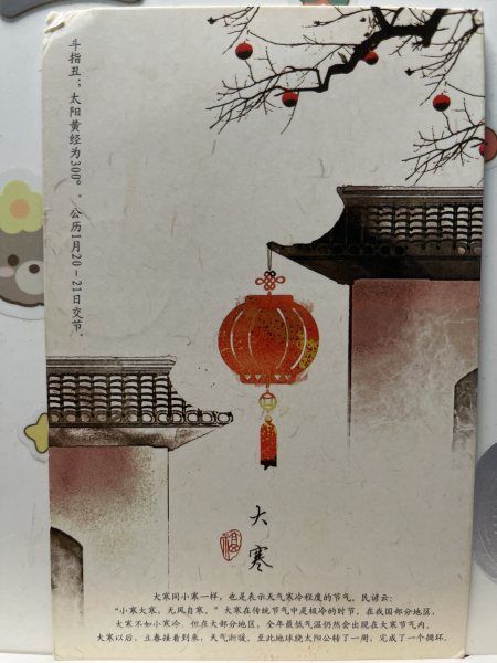 明信片照片
