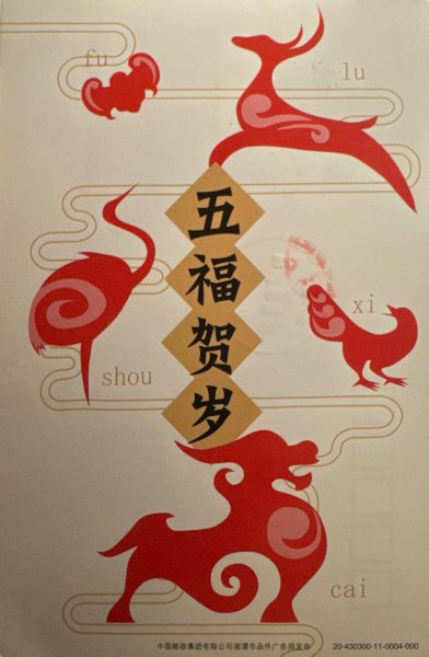 明信片照片