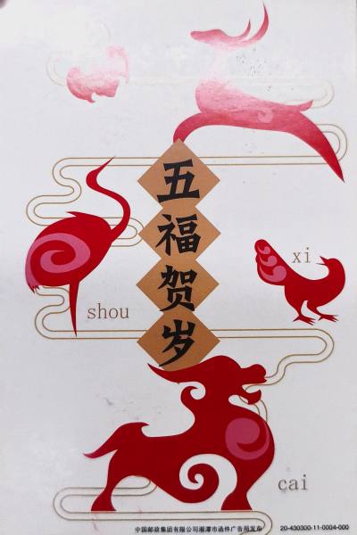 明信片照片