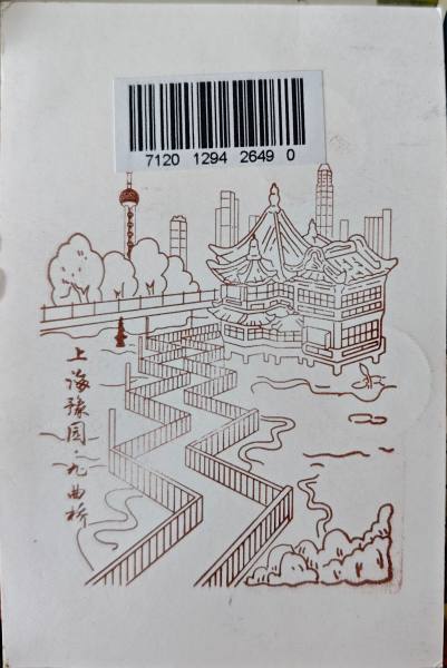 明信片照片