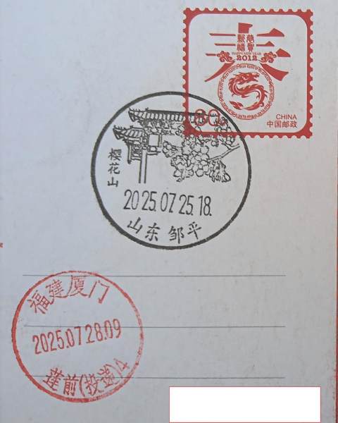 明信片照片