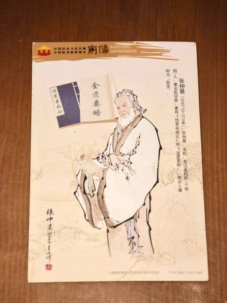 明信片照片