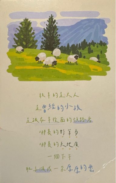 明信片照片