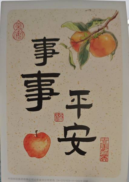 明信片照片