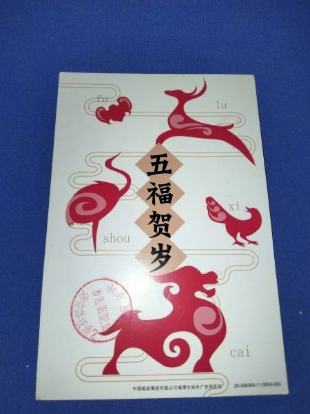 明信片照片