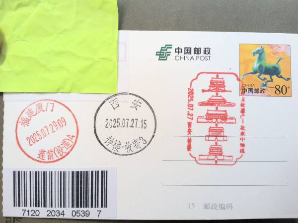 明信片照片