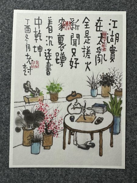 明信片照片