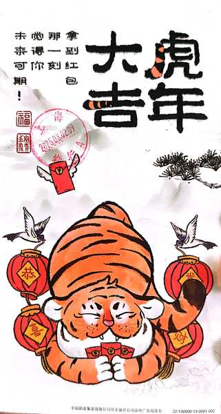明信片照片