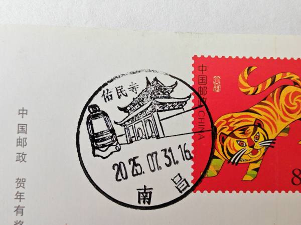 明信片照片