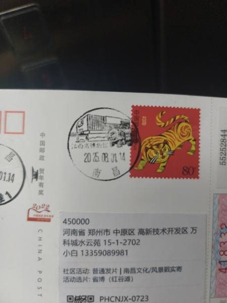 明信片照片