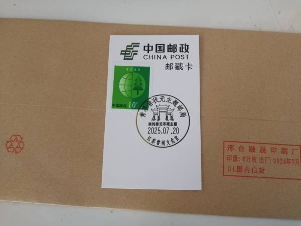 明信片照片