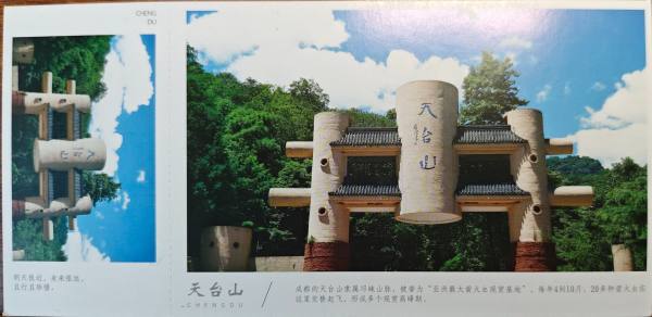明信片照片