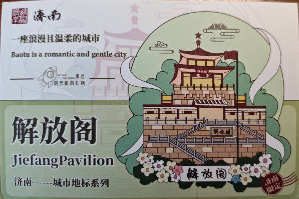 明信片照片
