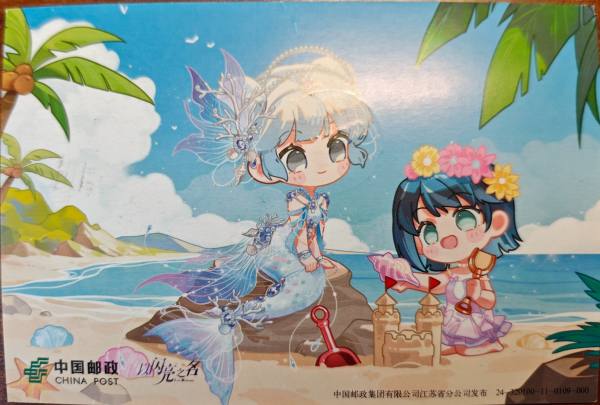 明信片照片