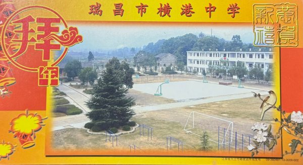 明信片照片