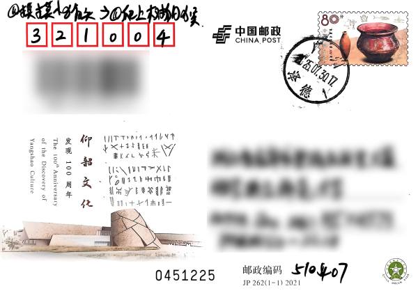 明信片照片