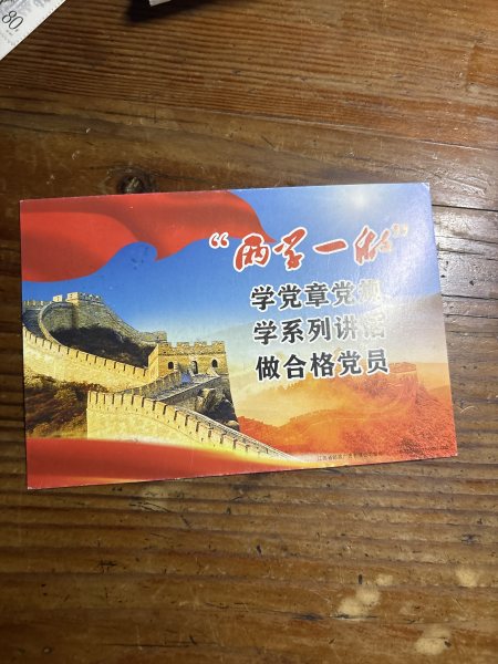 明信片照片