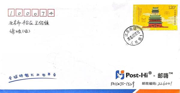 明信片照片
