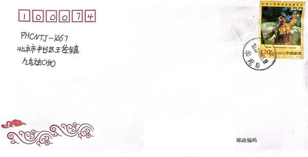 明信片照片