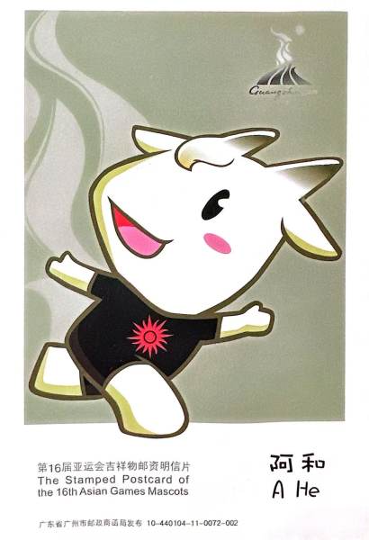 明信片照片
