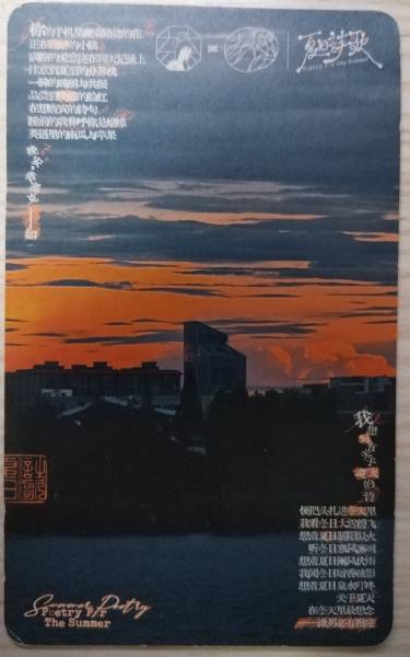 明信片照片